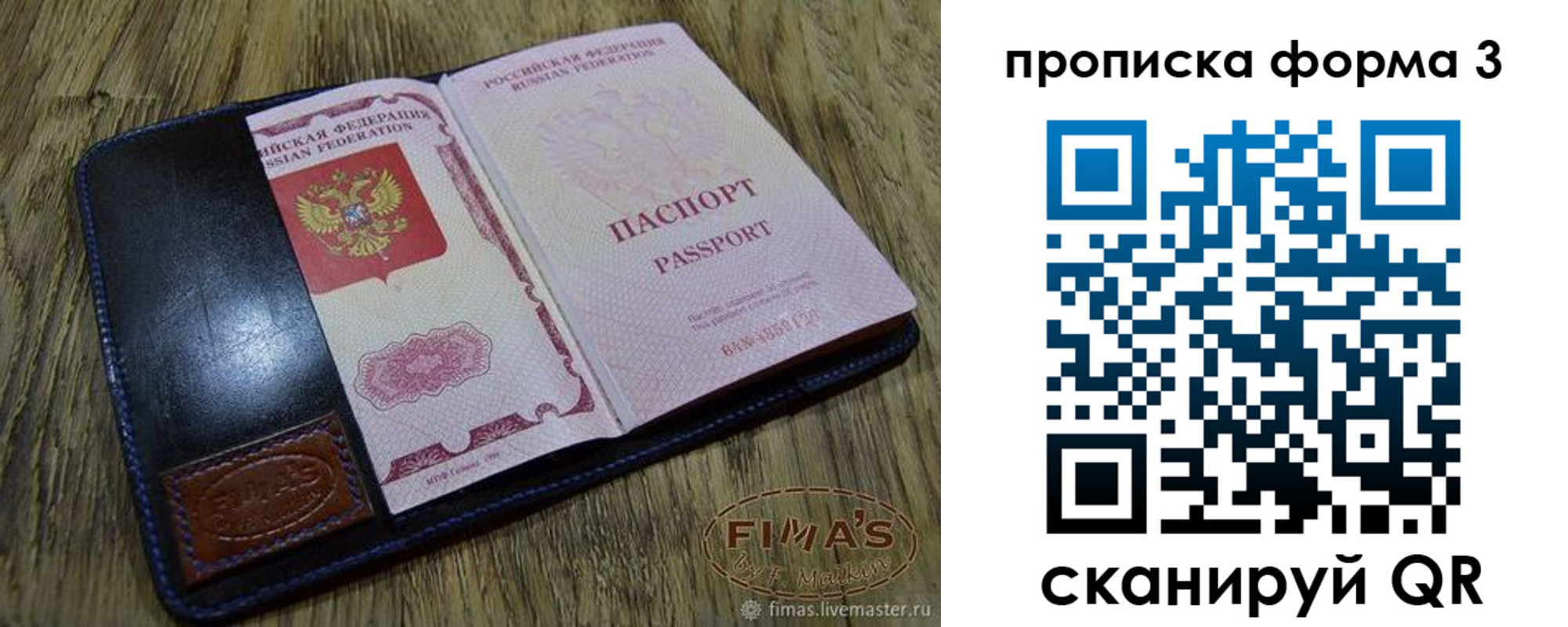 прописка в квартире в Норильске