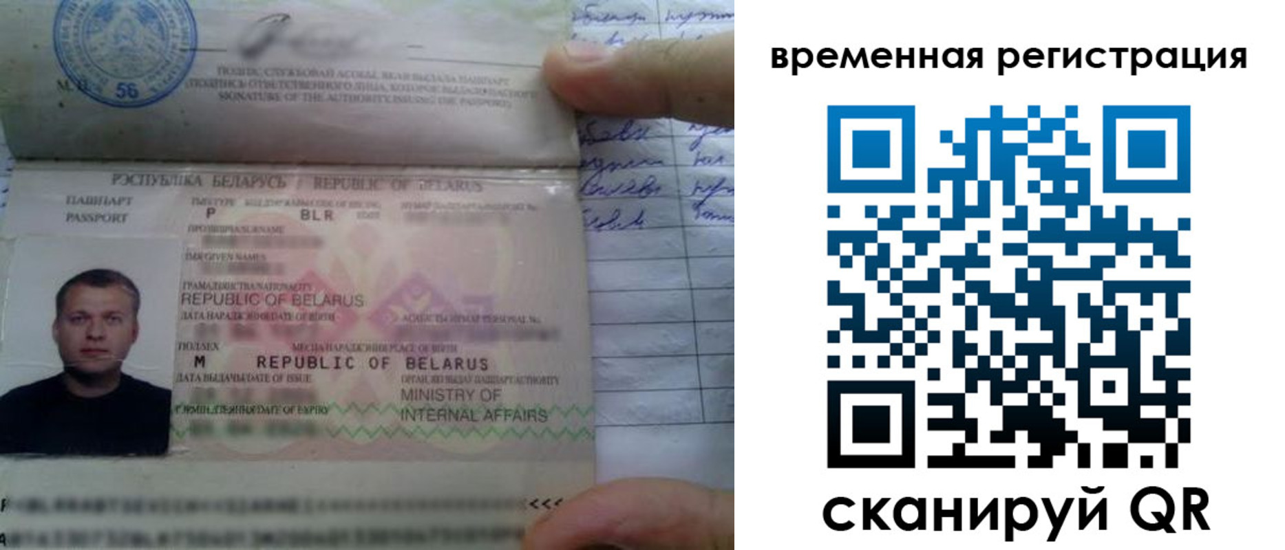 прописка гарантия в Норильске