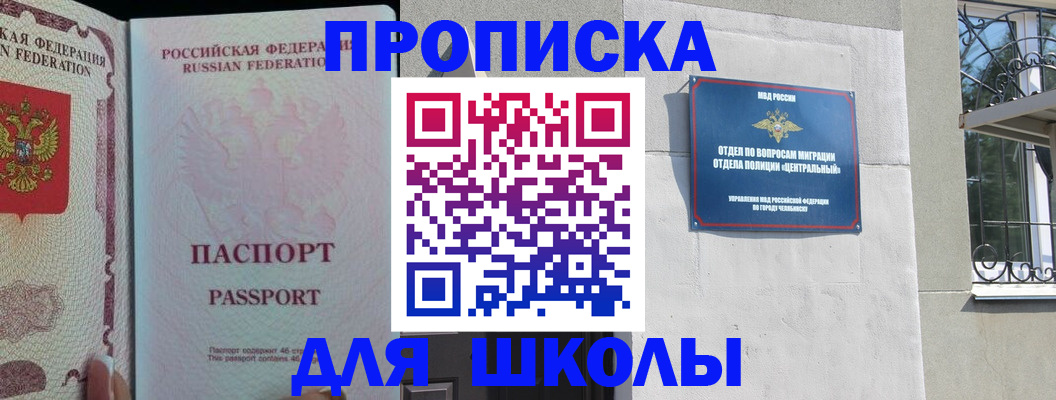 временная регистрация законно в Норильске