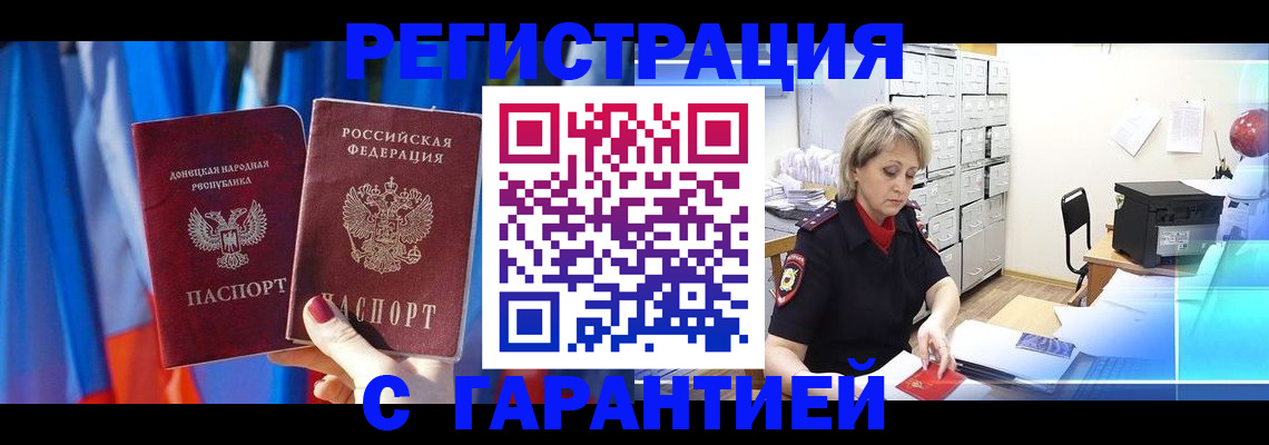 регистрация для школы в Норильске